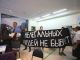 Акция антифашистов в штабе Навального. Фото из фейсбука Анастасии Кириленко