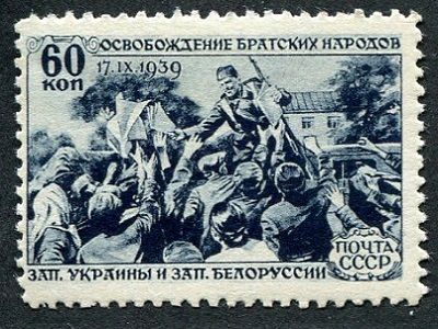 Марка СССР в честь раздела Польши в 1939 г. Фото: gornitsa.ru