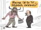 Трампист и Ленин. Карикатура С.Елкина: dw.com