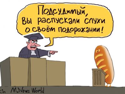 Законопроект об ответственности за "слухи" о подорожании. Карикатура С.Елкина: mnews.world