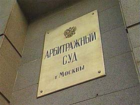Московский арбитражный суд. Фото: RTVI (c)