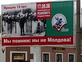 Плакат с референдума в Приднестровье. Фото: РИА "Новости" (с)