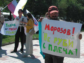 Пикет в Ульяновске. Фото Александры Газукиной, сайт Каспаров.Ru