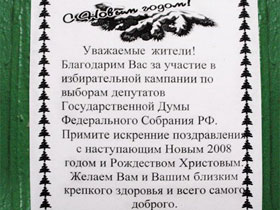 Поздравительная листовка. Фото с сайта www.ej.ru
