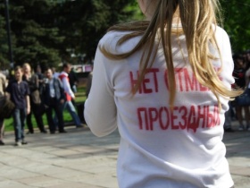 Митинг пермских студентов за сохранение проездных. Фото: vkontakte.ru/club1020210