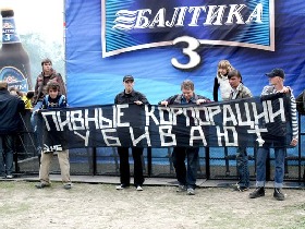 Акция протеста питерских нацболов на "Фестивале пива и кваса". Фото Каспарова.Ru