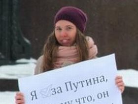 "Я за Путина!" Фрагмент фото с сайта blogs.mail.ru