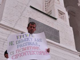 Акция в защуту Астраханского кремля. Фото предоставлено "Другой Россией"