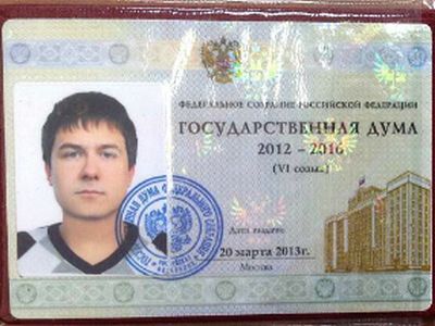 Удостоверение Петра Саврасова. Фото с сайта 36on.ru