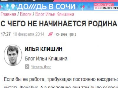 Скриншот tvrain.ru