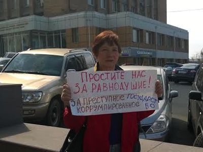 Пикет против равнодушия. Фото: primamedia.ru