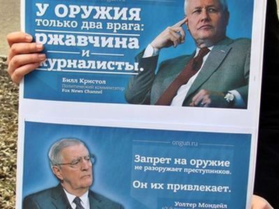 "Даешь оружие!". Фото: Виктор Шамаев, Каспаров.Ru "Даешь оружие!". Фото: Виктор Шамаев, Каспаров.Ru
