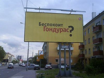 Гондурас http://3.bp.blogspot.com/_9S49—v_Ado/TTyivNVcvKI/AAAAAAAAAlE/-5KA2_nOwt8/s1600/x_f6f9b9eb.jpg