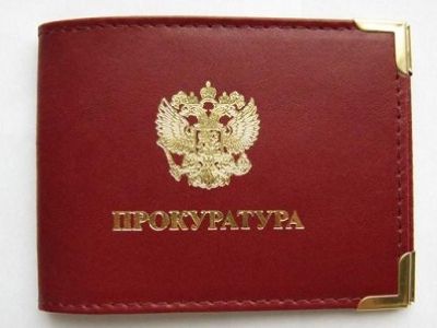 Удостоверение прокуратуры. Фото: vk.com