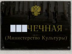 Министерство культуры - прачечная. Источник - bashny.net Министерство культуры - прачечная. Источник - bashny.net