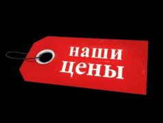 Наши цены. Фото: remstroy.kiev.ua