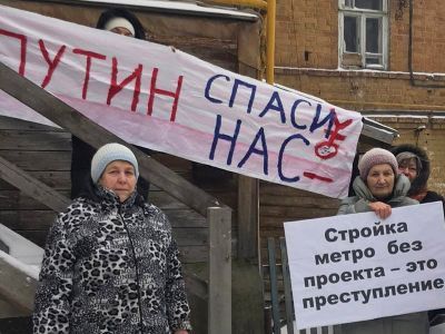 Пикет жителей сносимых домов. Фото: Лев Владимиров, Каспаров.Ru