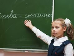 Русский язык