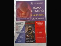 Плакаты против абортов и с призывом на контрактную службу (Новосибирск). Фото: t.me/pr_russia